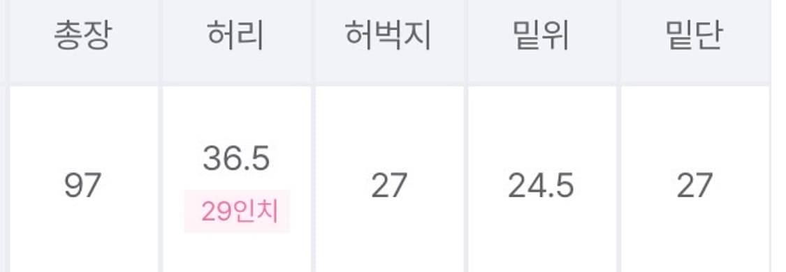 부츠컷 y2k 데님 에드윈 상품이미지5