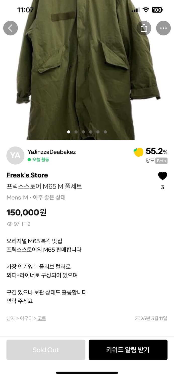 프릭스스토어 M65 M 풀세트 상품이미지7