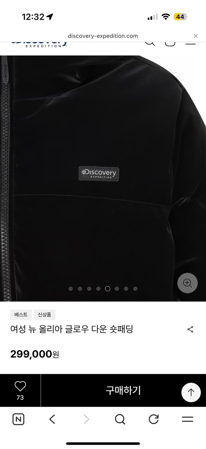 디스커버리 벨벳 숏패딩 상품이미지3