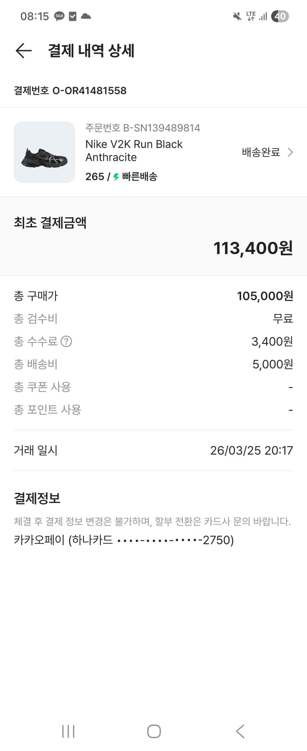 나이키 V2K 런 블랙 앤트러사이트 265 운동화 상품이미지3