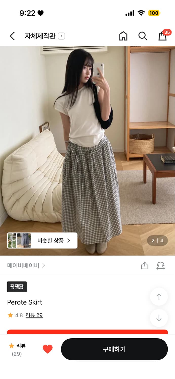 메이비베이비 체크 롱스커트 상품이미지9
