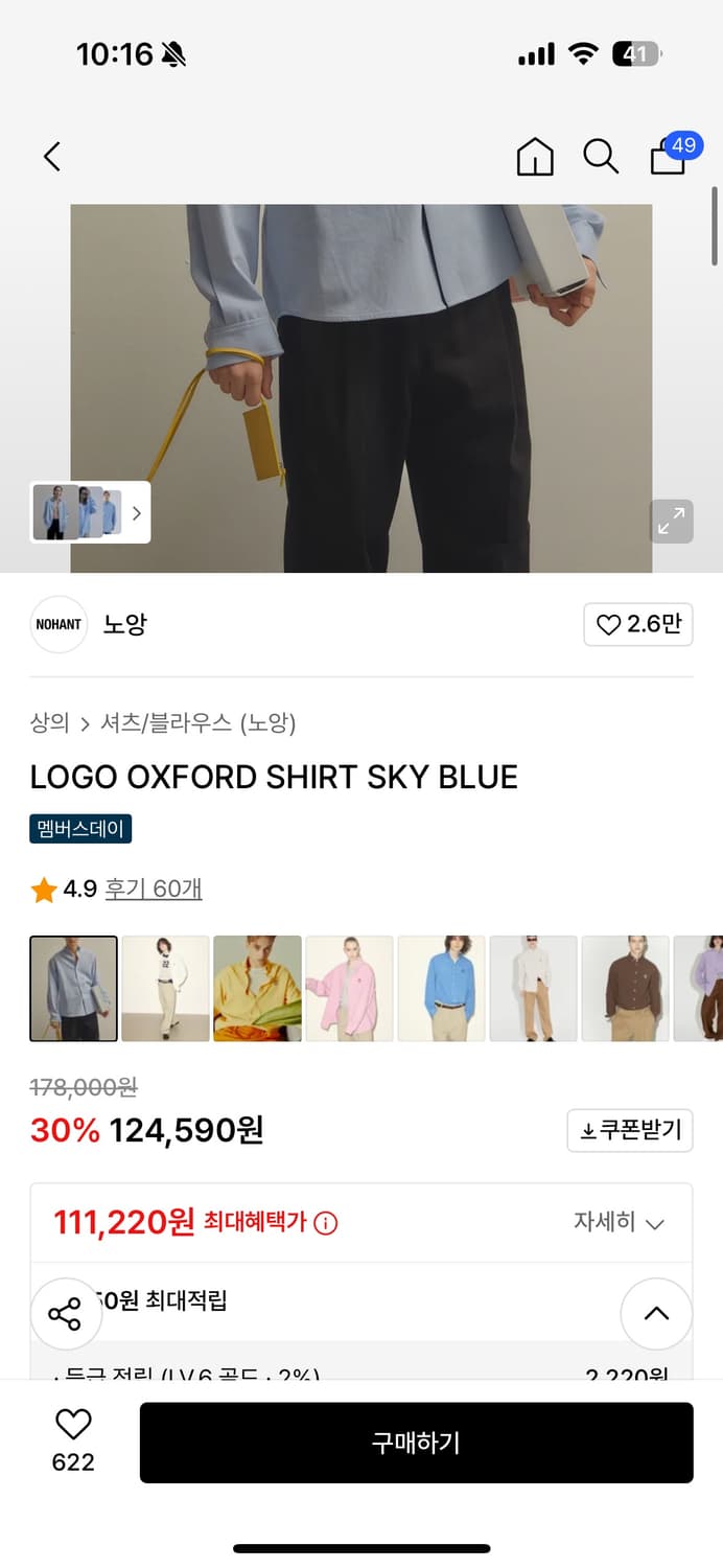 노앙 셔츠 L 상품이미지1