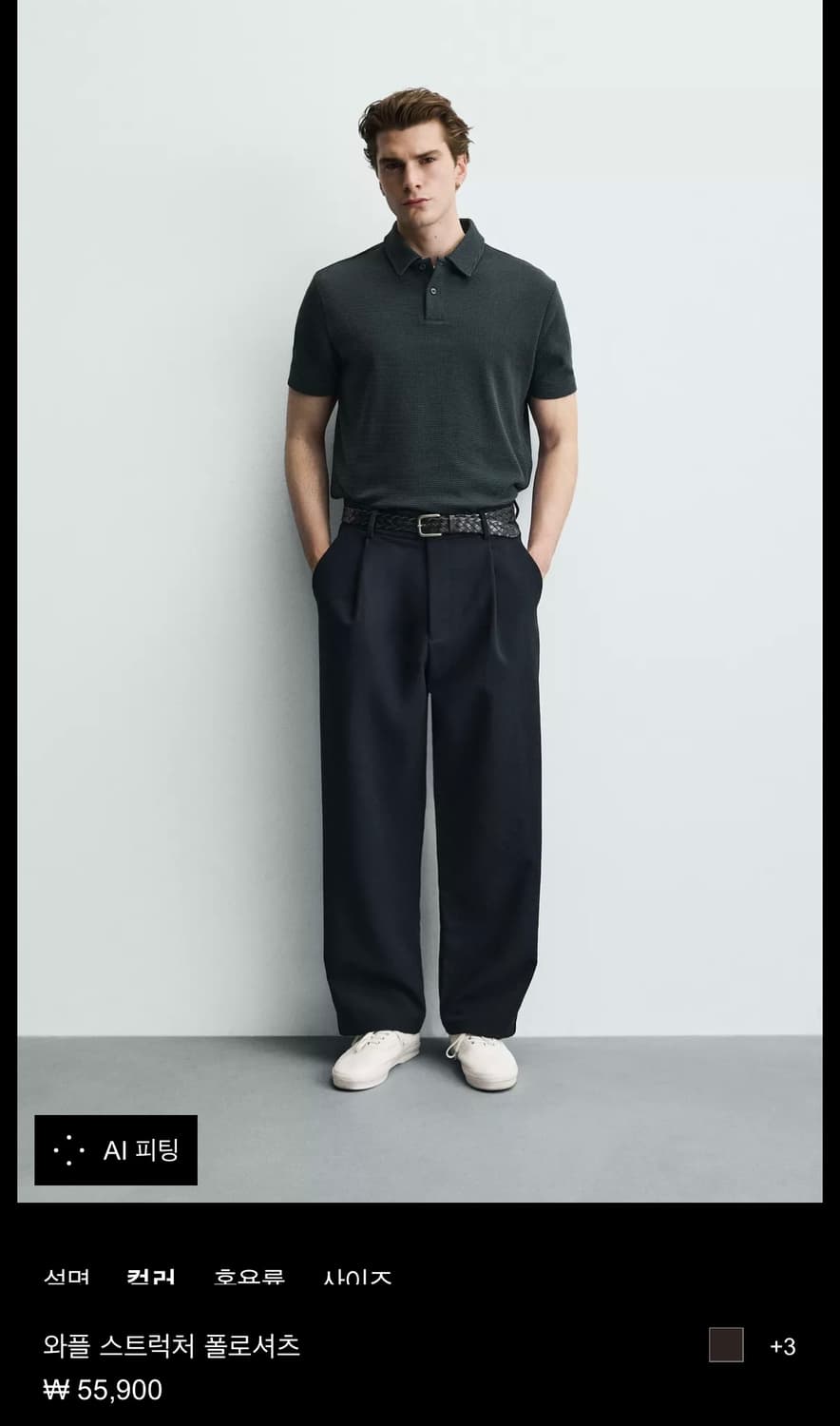 ZARA 와플 스트럭처 폴로셔츠 그린 XL 상품이미지1