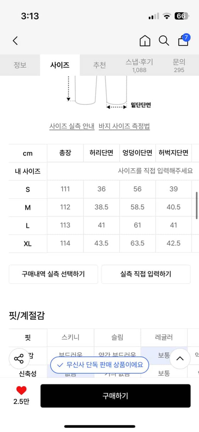 무신사 스캘리웩 흑청 공용 상품이미지4