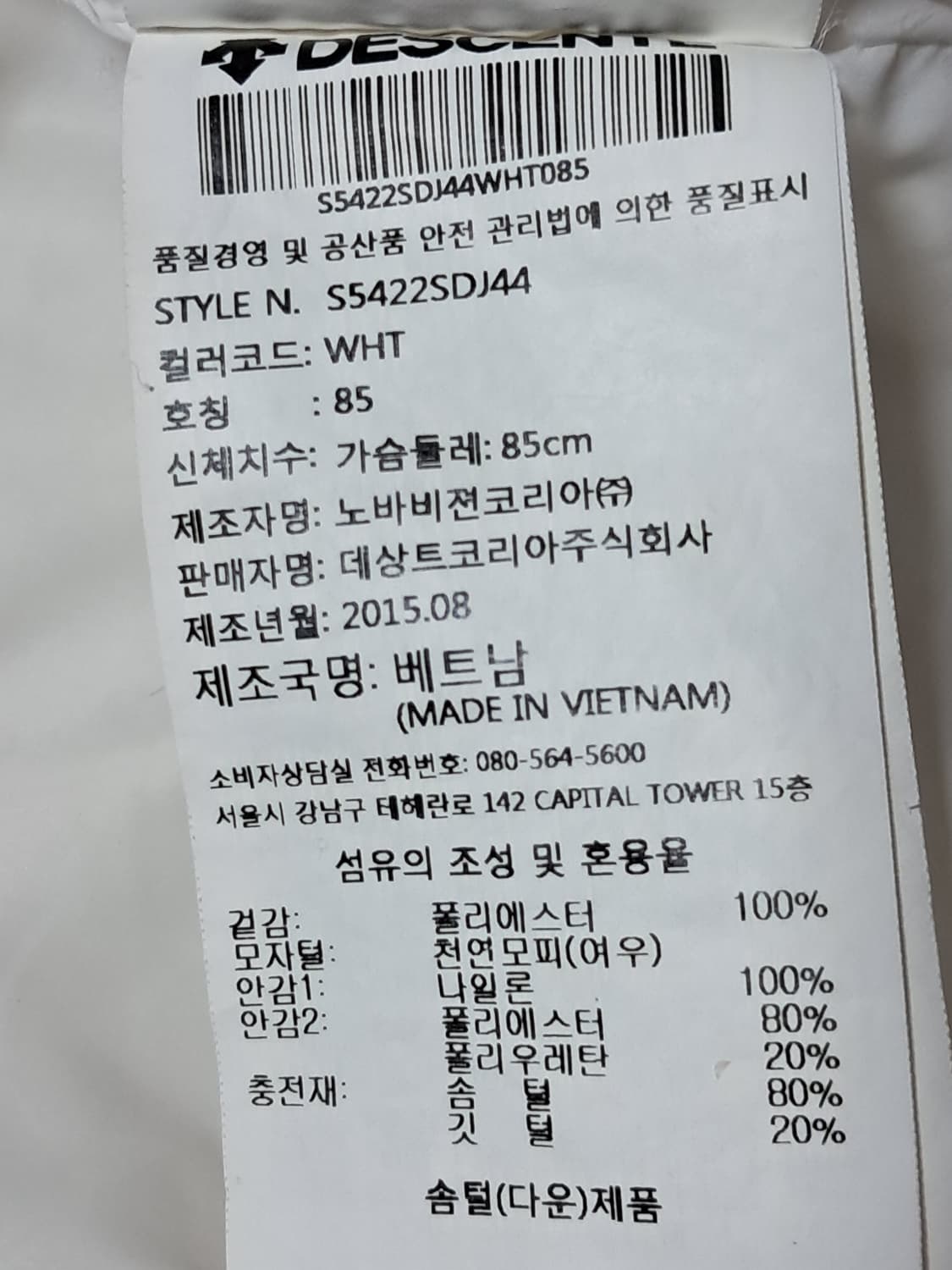 데상트 여성 패딩 S 상품이미지10