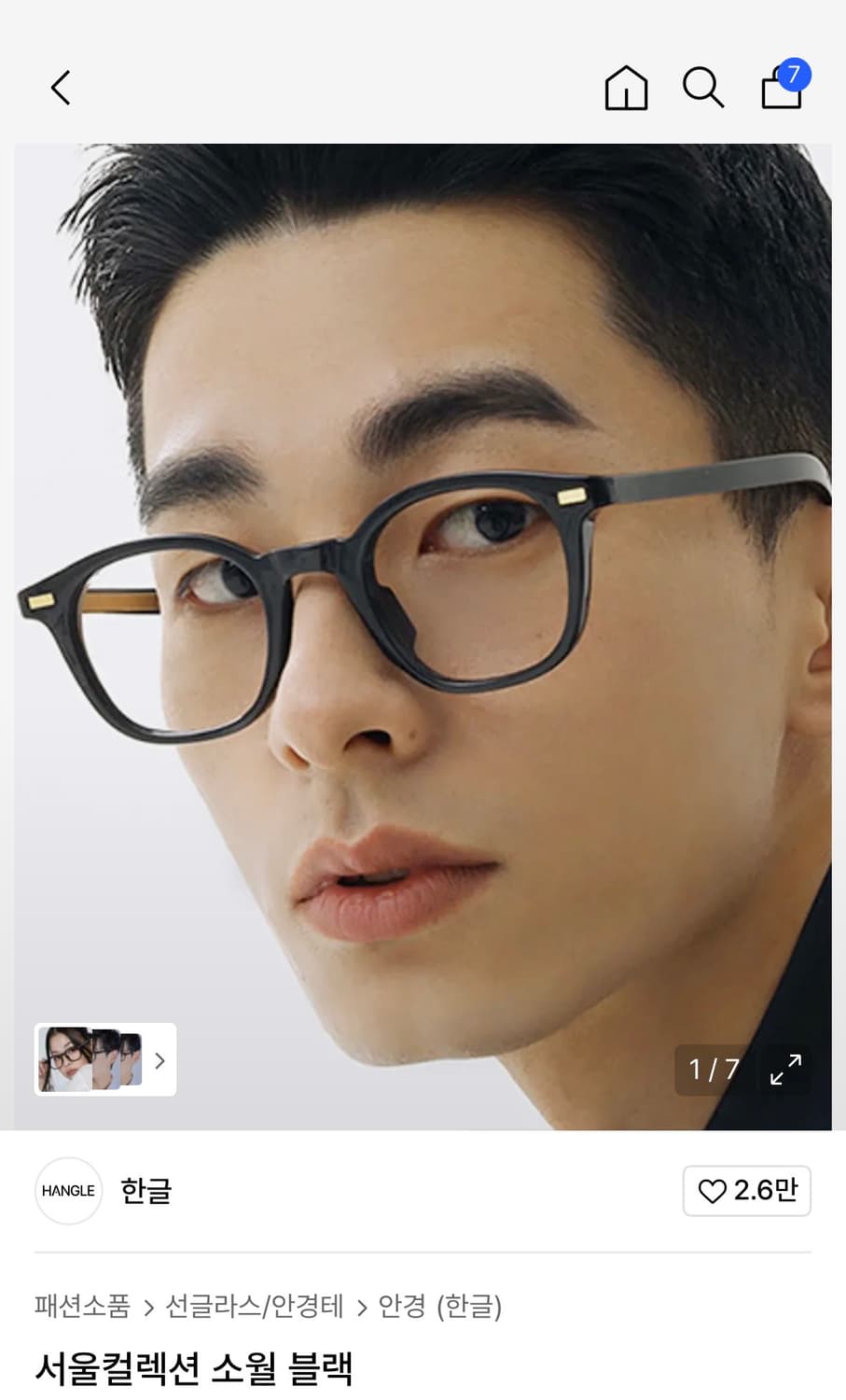 [새상품] 한글 서울컬렉션 소월 블랙 뿔테 안경테 상품이미지1