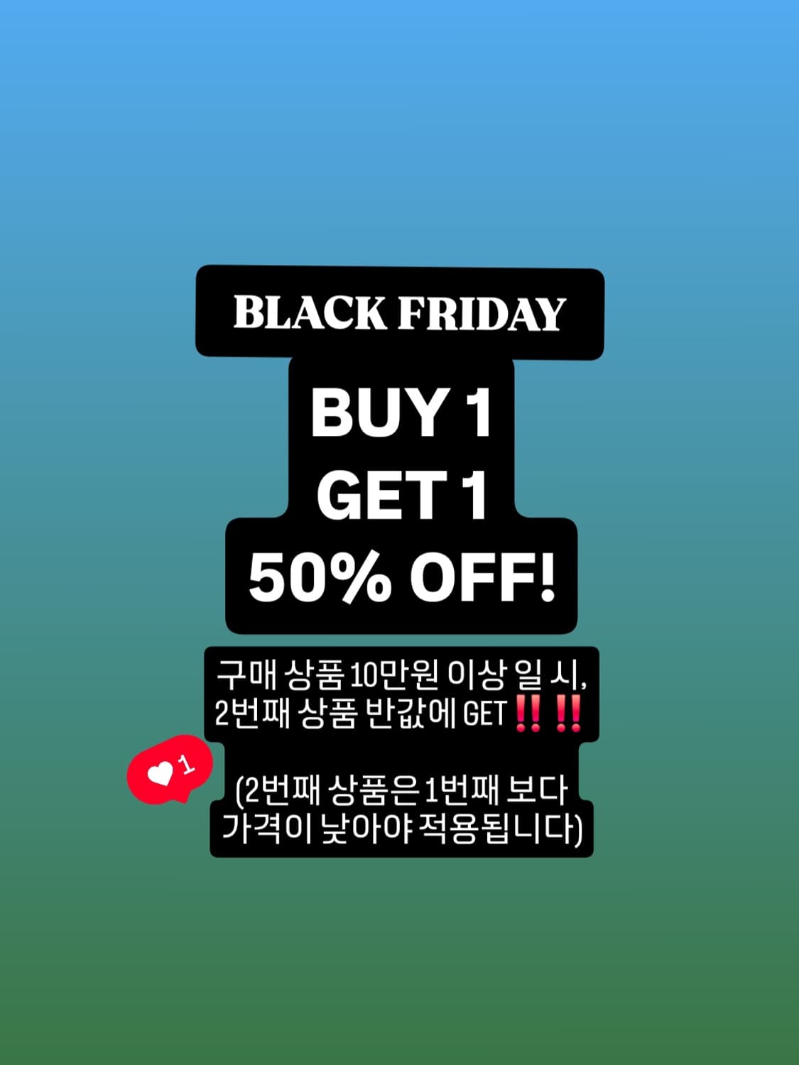 🔥BLACK FRIDAY🔥BUY 1, GET 1
50% OFF!🔥 상품이미지1