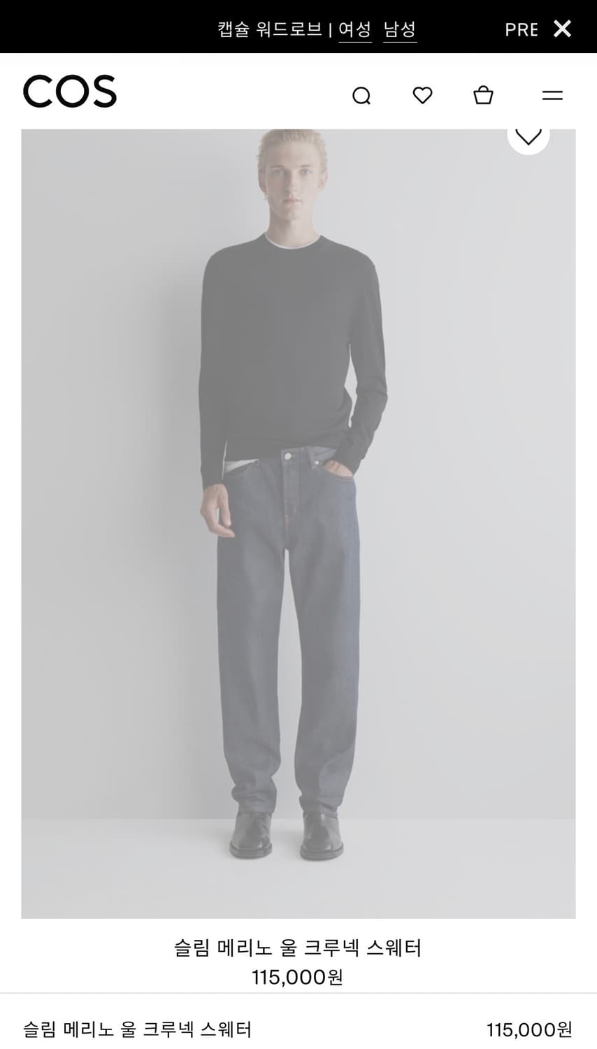 cos 슬림 메리노 울 크루넥 스웨터 니트 블랙 L 상품이미지1