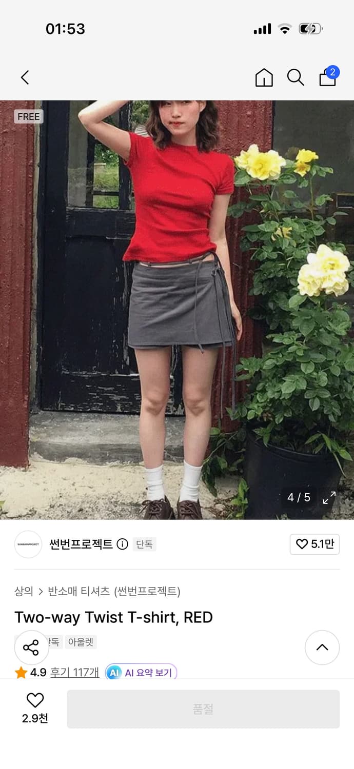 썬번프로젝트 투웨이 트위스트 티셔츠 레드 상품이미지1