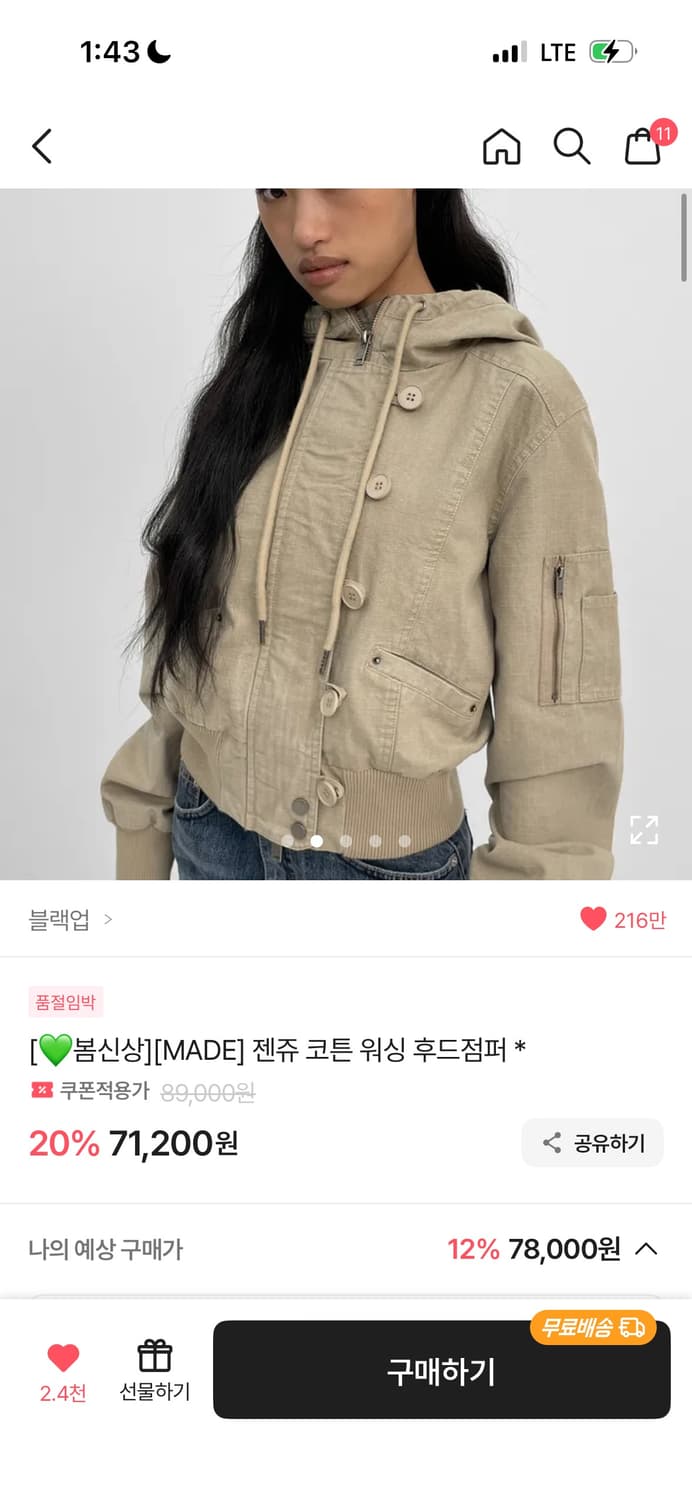 블랙업 젠쥬 코튼 워싱 후드점퍼 상품이미지1