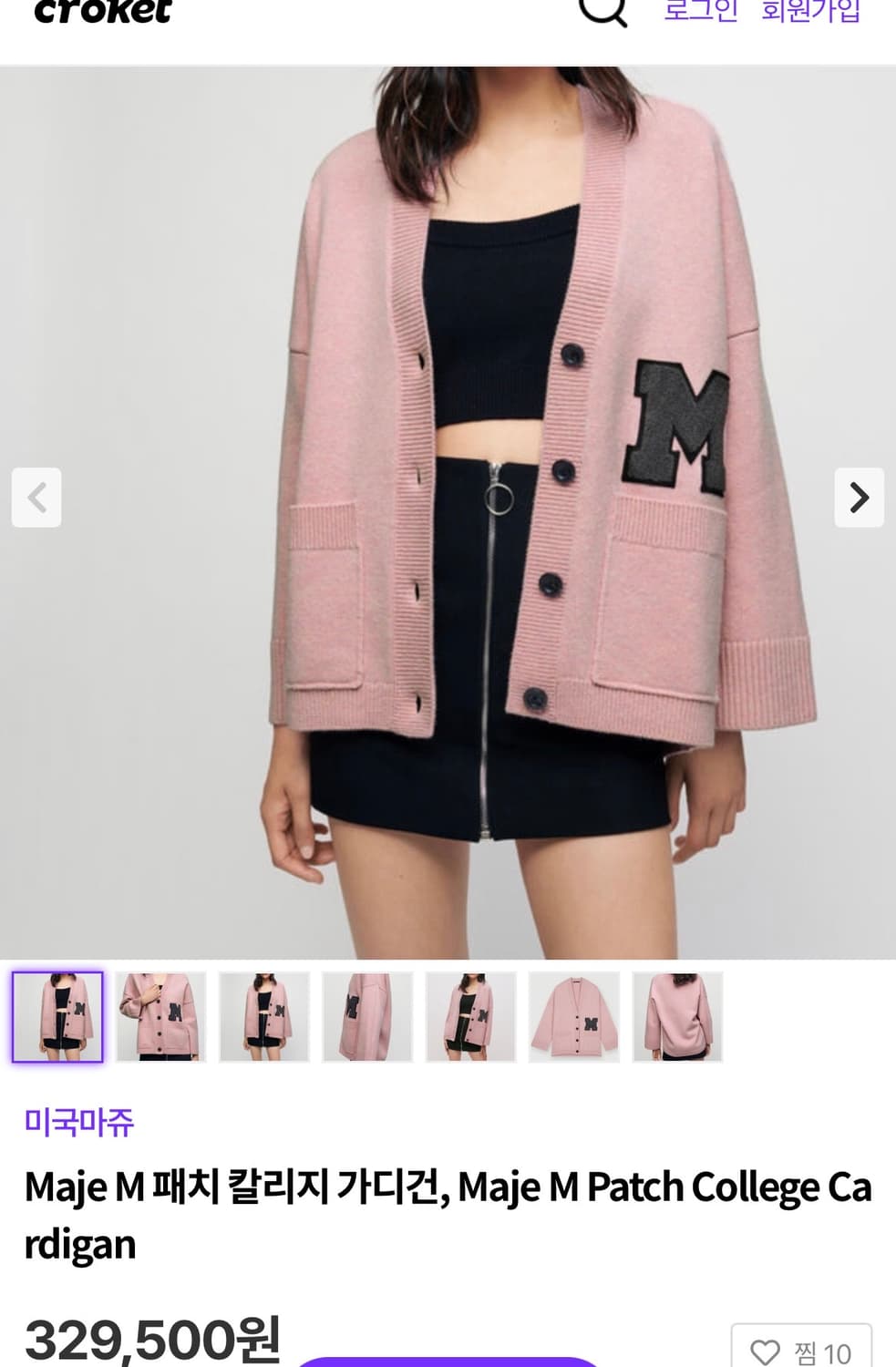 [1]마쥬 M패치 칼리지 오버핏 니트 가디건/핑크 상품이미지2