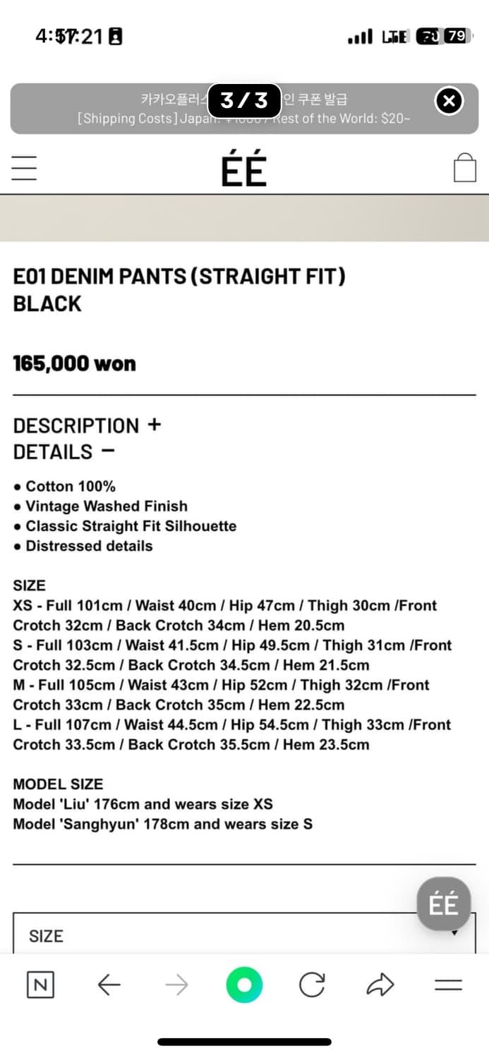 누마레 ee 스트레이트 블랙진 xs 상품이미지3