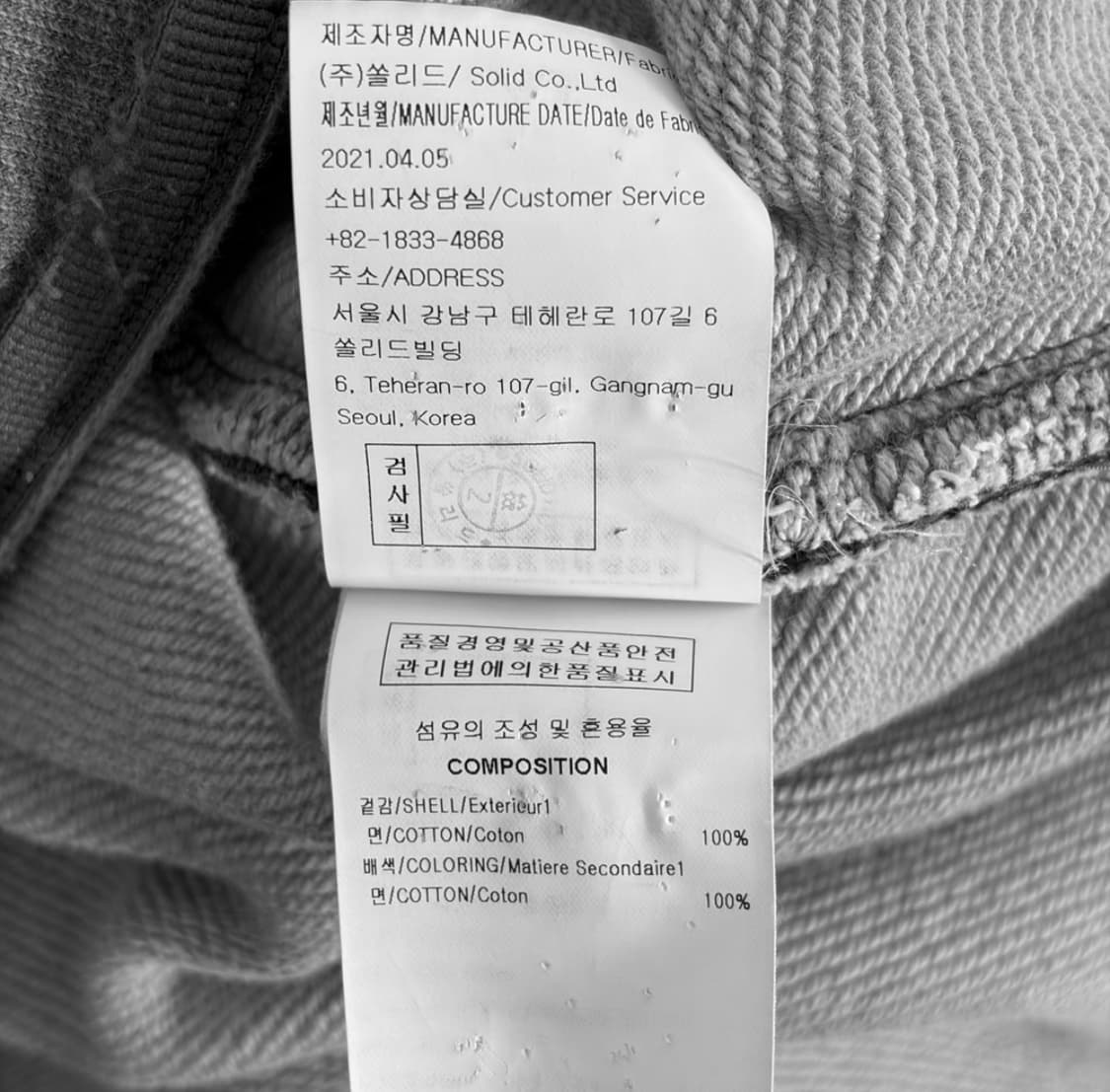 [52] 솔리드옴므 남성 가먼트다잉 워싱 카라 맨투맨 티셔츠 차콜 그레이 상품이미지10