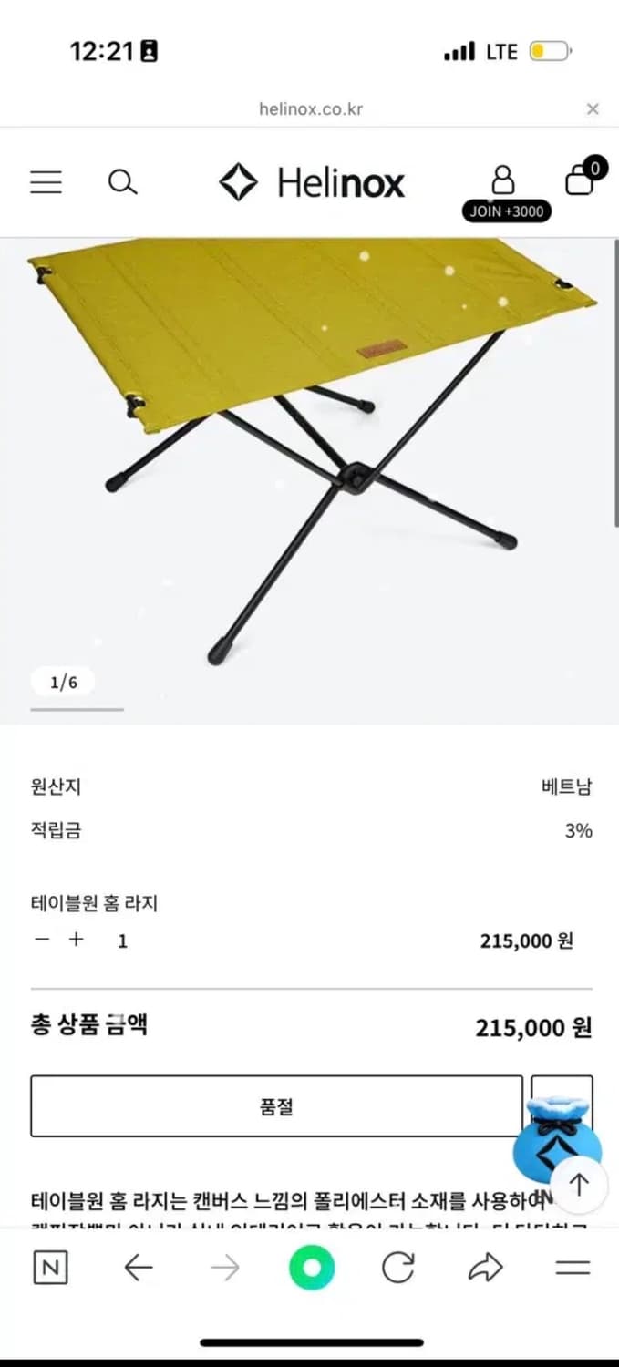 헬리녹스 테이즐원 라지 상품이미지2