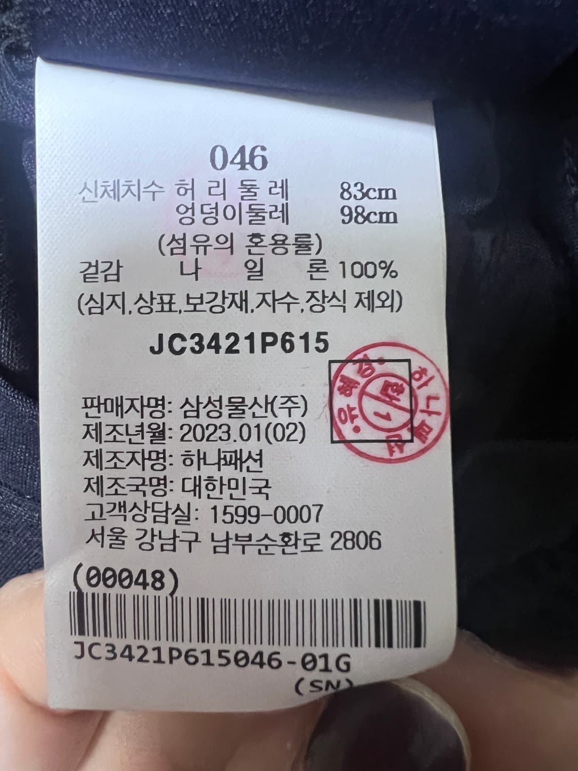 준지 와이드 카고 디테일 팬츠 블랙 상품이미지5
