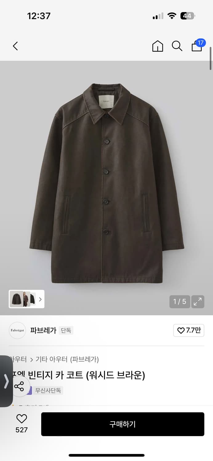 파브레가 카코트 브라운 3사이즈 상품이미지1