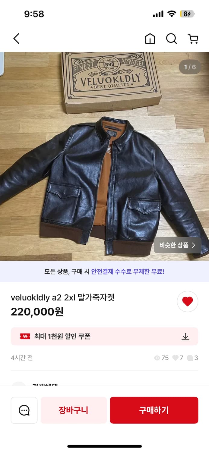 veluokldly a2자켓 사이즈교환(2xl->xl) 상품이미지1