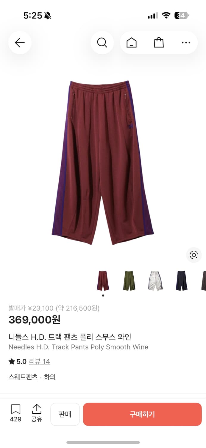 니들스 HD 트랙 팬츠 폴리 스무스 와인 XS 상품이미지1