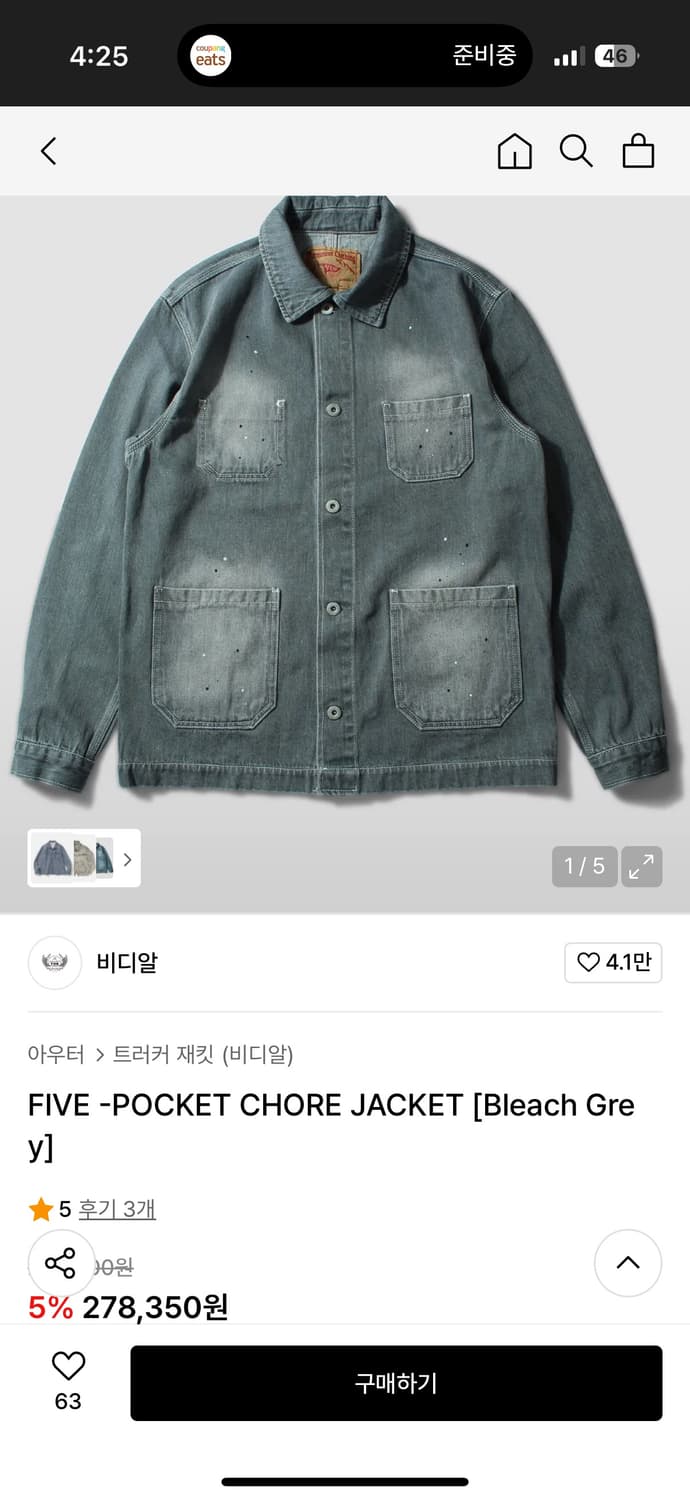 VDR 파이브포켓 초어자켓 XL 상품이미지8