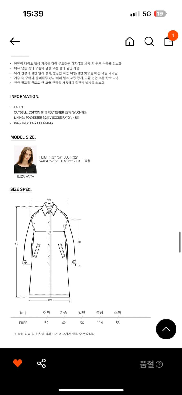 WEARIS 웨어리즈 싱글 트렌치 코트 블랙 상품이미지3