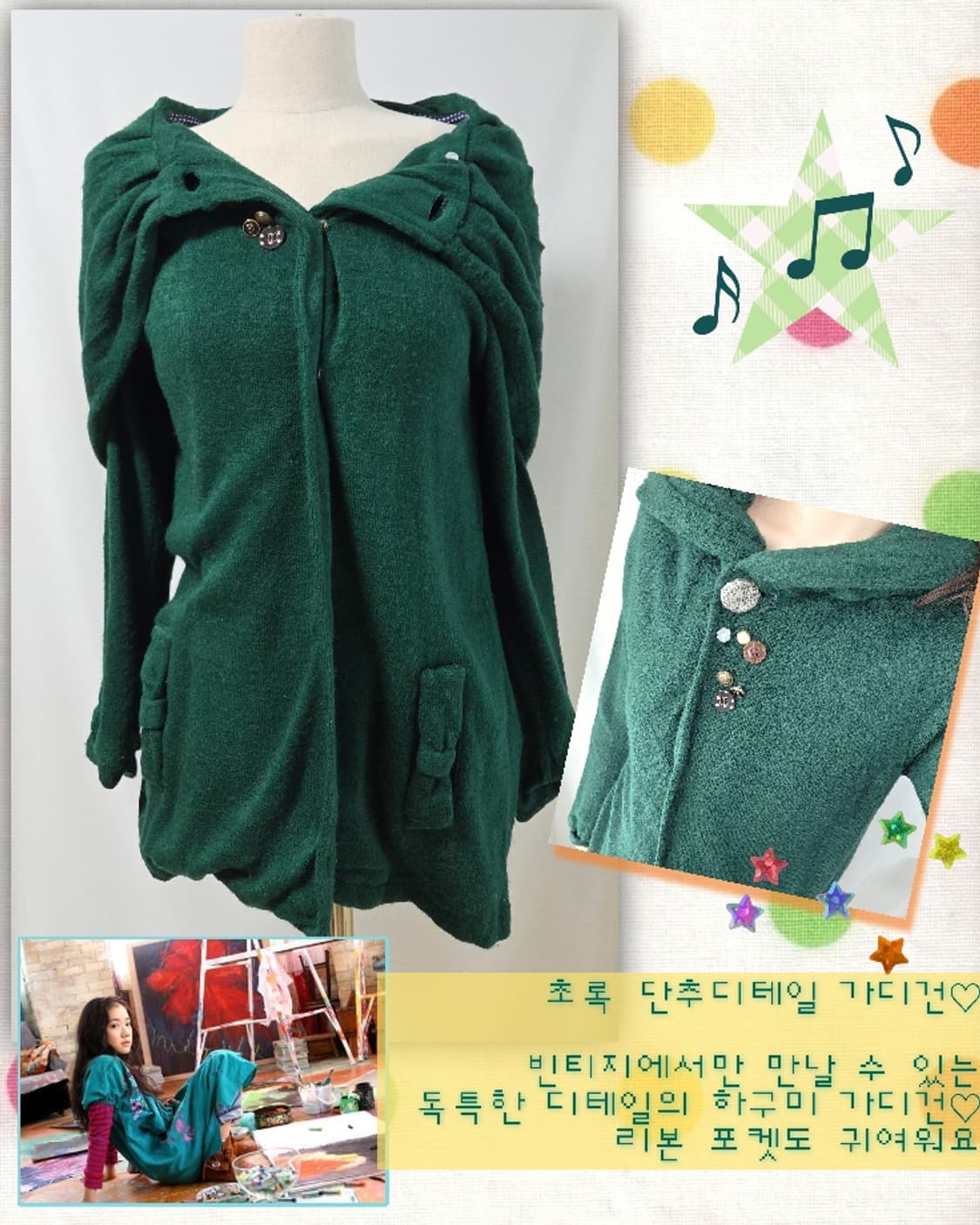 초록 하구미 모리 단추 가디건 상품이미지5