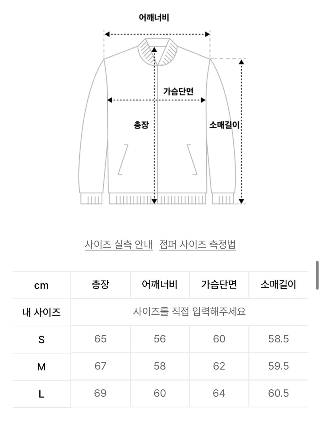 파르티멘토 바시티 자켓 상품이미지3