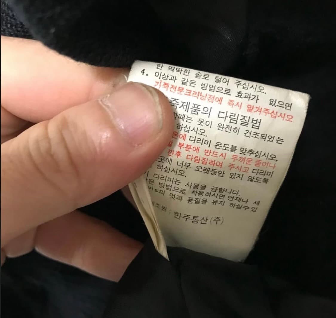 리바이스 90s 한주통산 세무 대장급 블루종자켓 상품이미지7