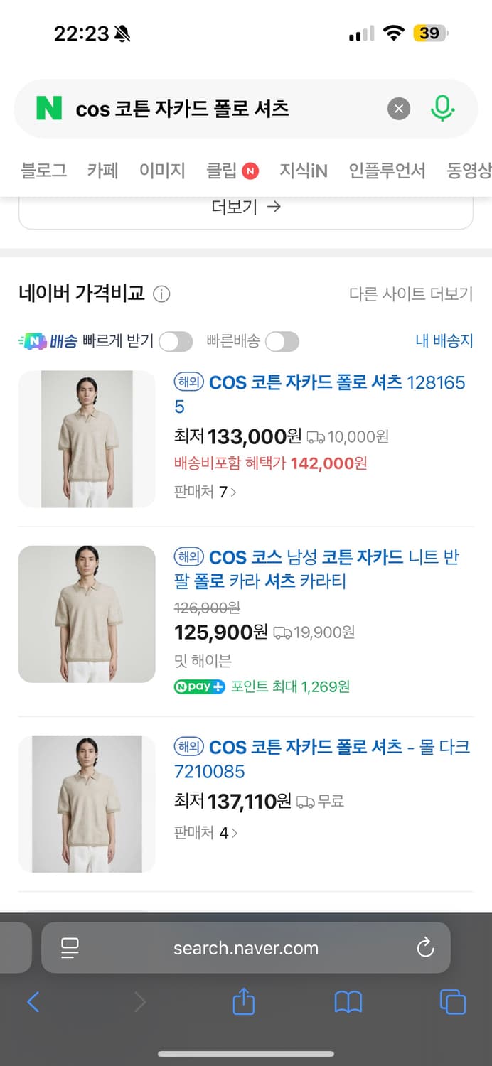 COS 코스 코튼 자카드 폴로 셔츠 XXL 상품이미지3