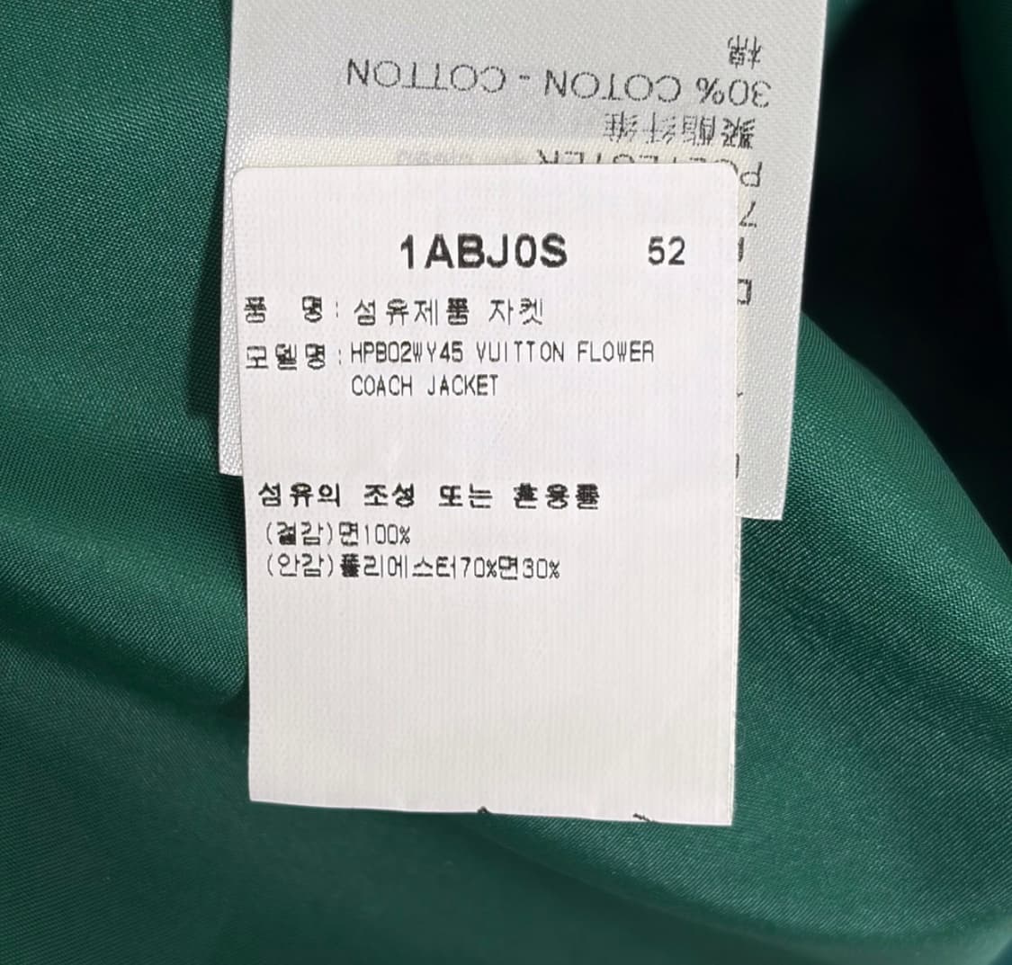 [52] 루이비통 23fw LV 비통 플라워 코튼 바시티 코치 자켓 그린 상품이미지9