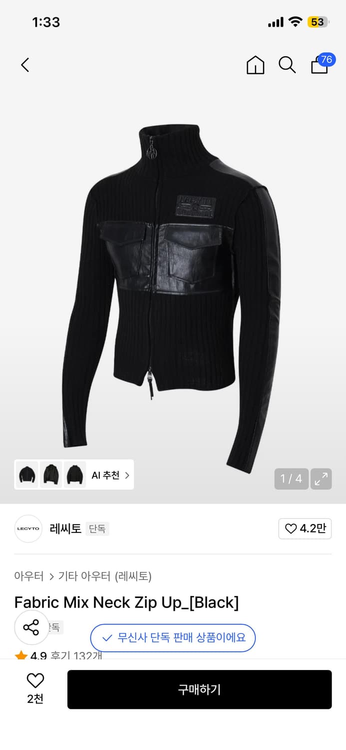 레씨토 집업 급처합니다! 상품이미지1