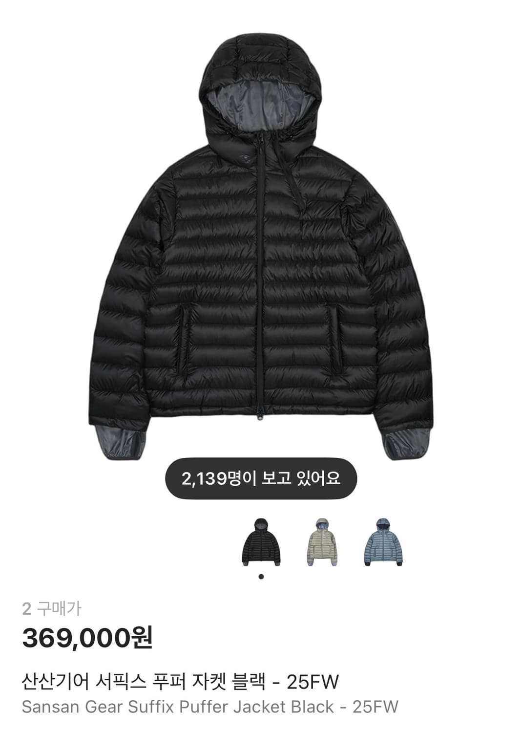 [2]25FW 산산기어 서픽스 푸퍼 자켓 블랙 상품이미지1