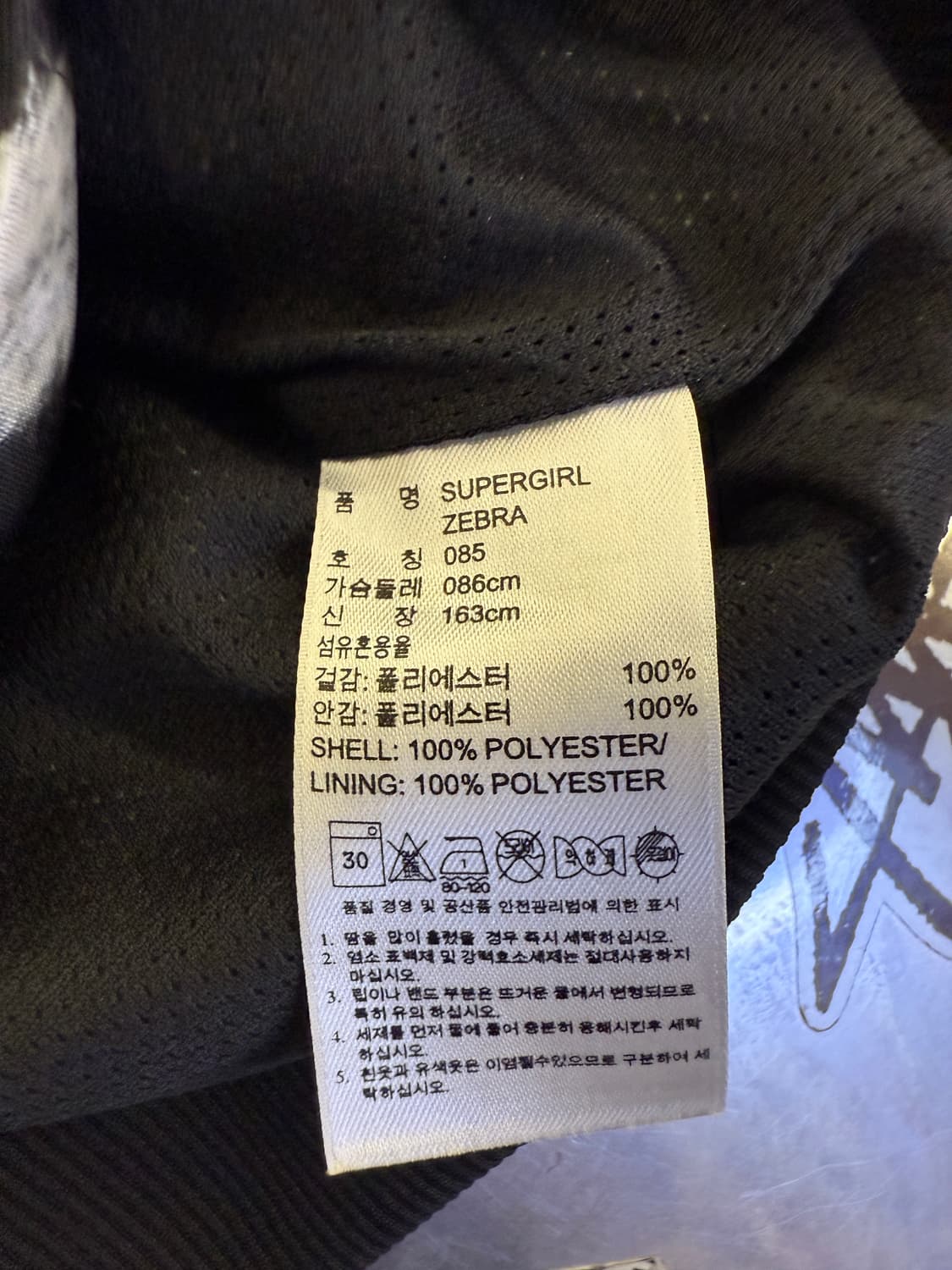 아디다스 파이어버드 지브라 트랙탑 져지 XS 상품이미지8