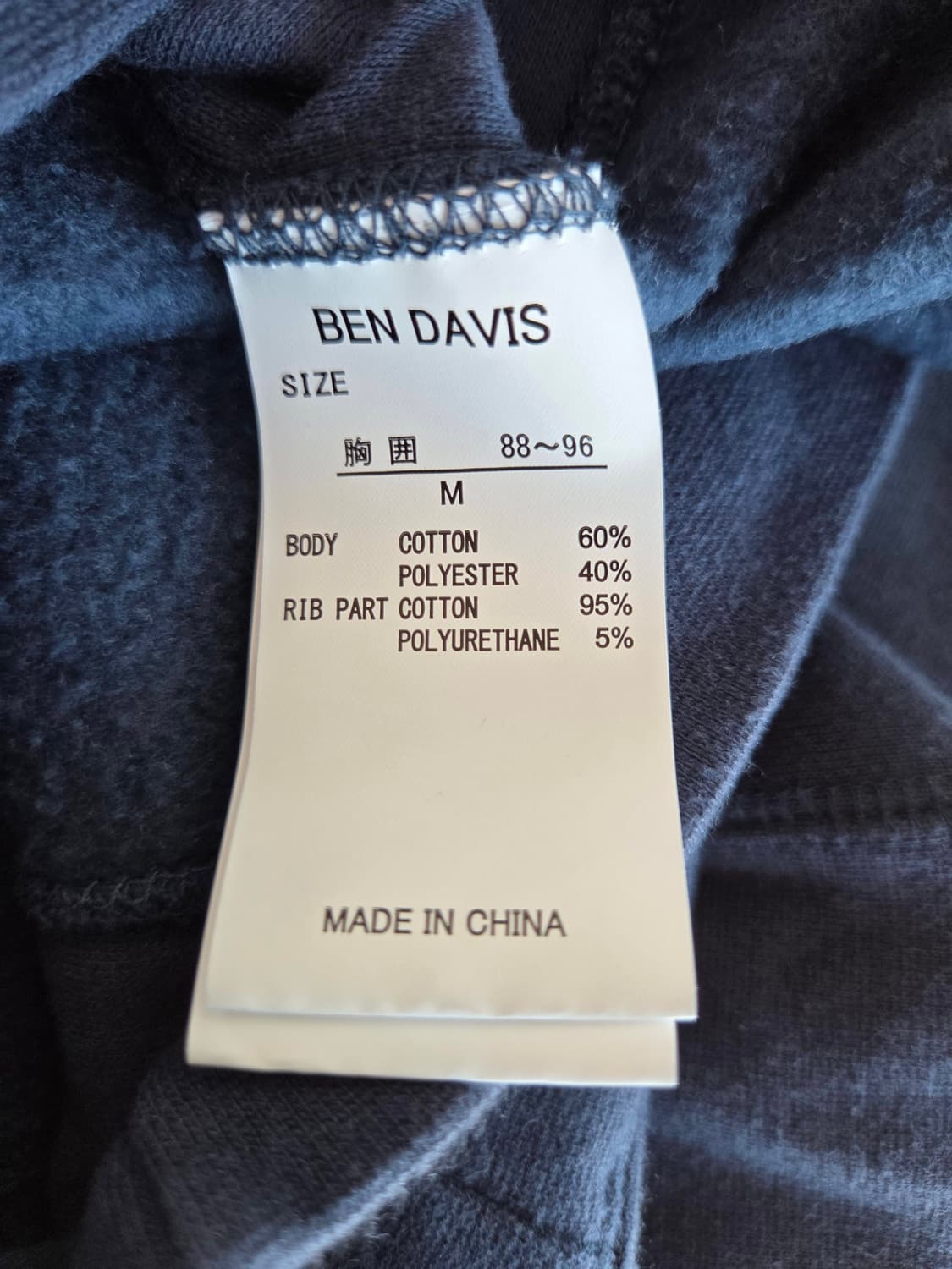 벤 데이비스 후드티 네이비 M 상품이미지5