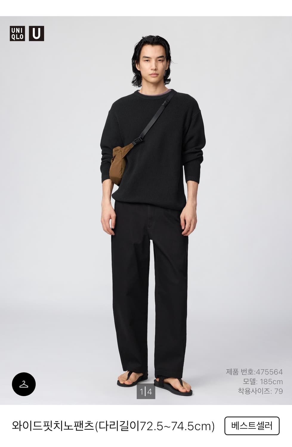 유니클로 와이드핏 치노팬츠 88사이즈 상품이미지3