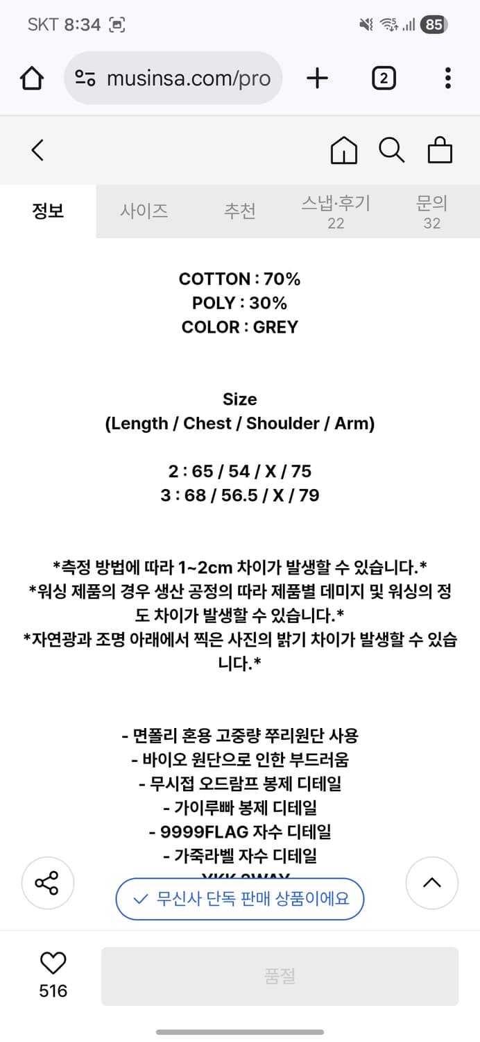 9999아카이브 나인플래그 집업 그레이 3사이즈 상품이미지3