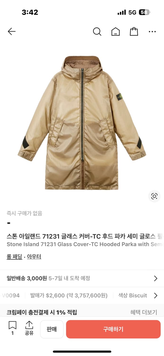 스톤아일랜드 글래스 커버 tc 파카 XXL(105-110) 새상품 상품이미지9