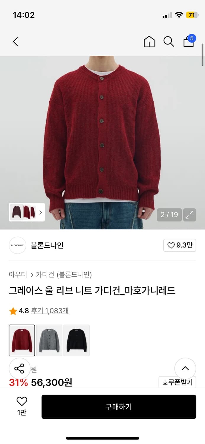 블론드나인 울 리브 니트 가디건  상품이미지5