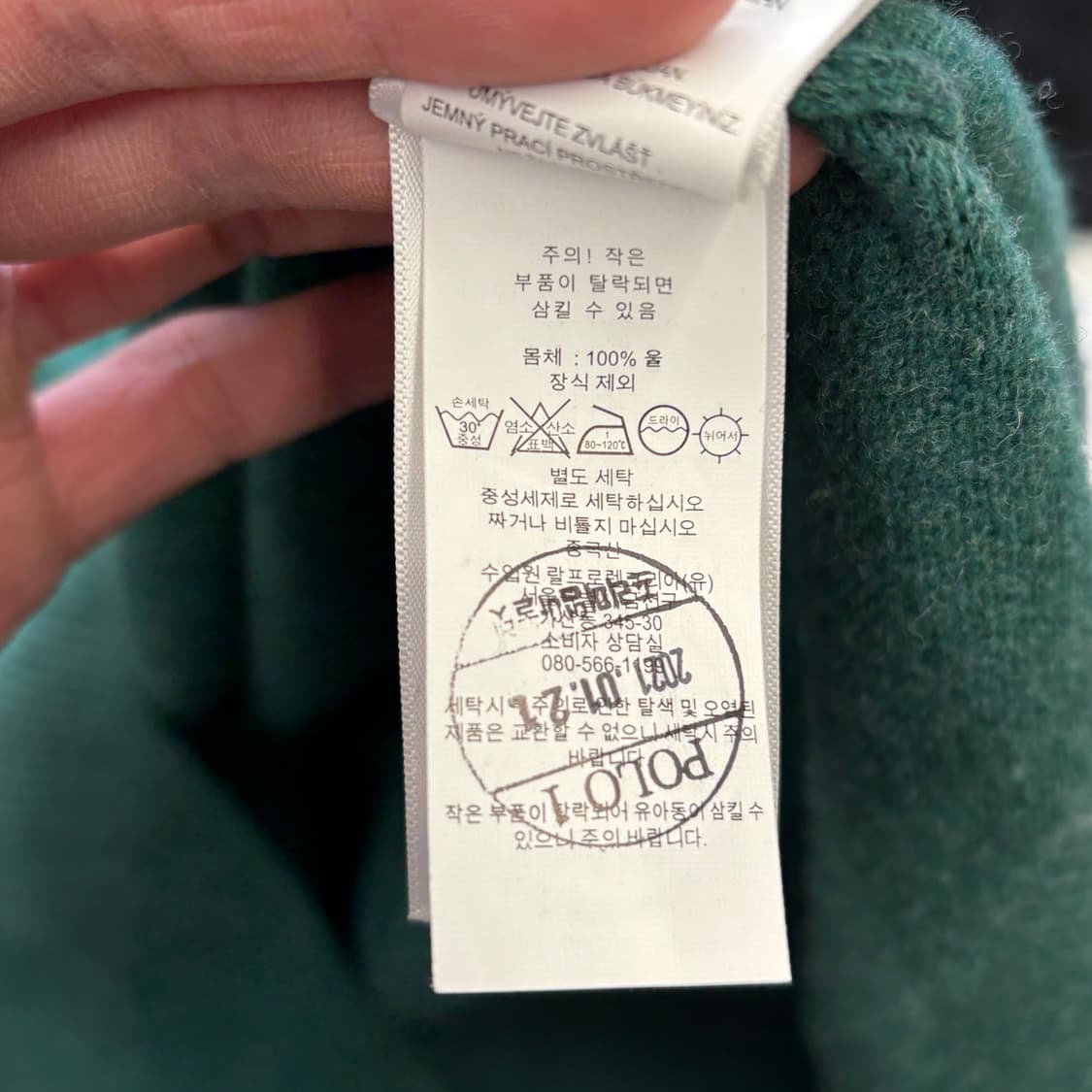 L 폴로랄프로렌 그린 울 반집업 니트 상품이미지5