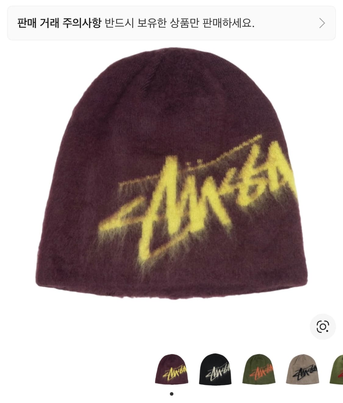 스투시 브러쉬드비니 상품이미지1