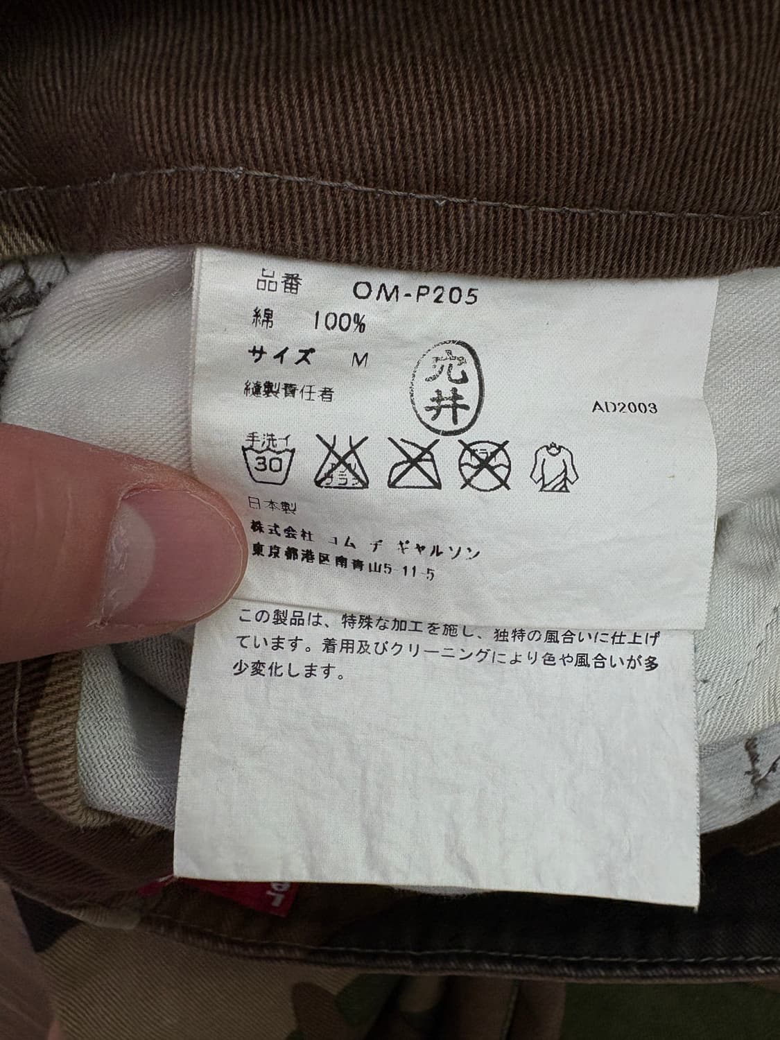 준야 와타나베 카모팬츠 상품이미지6