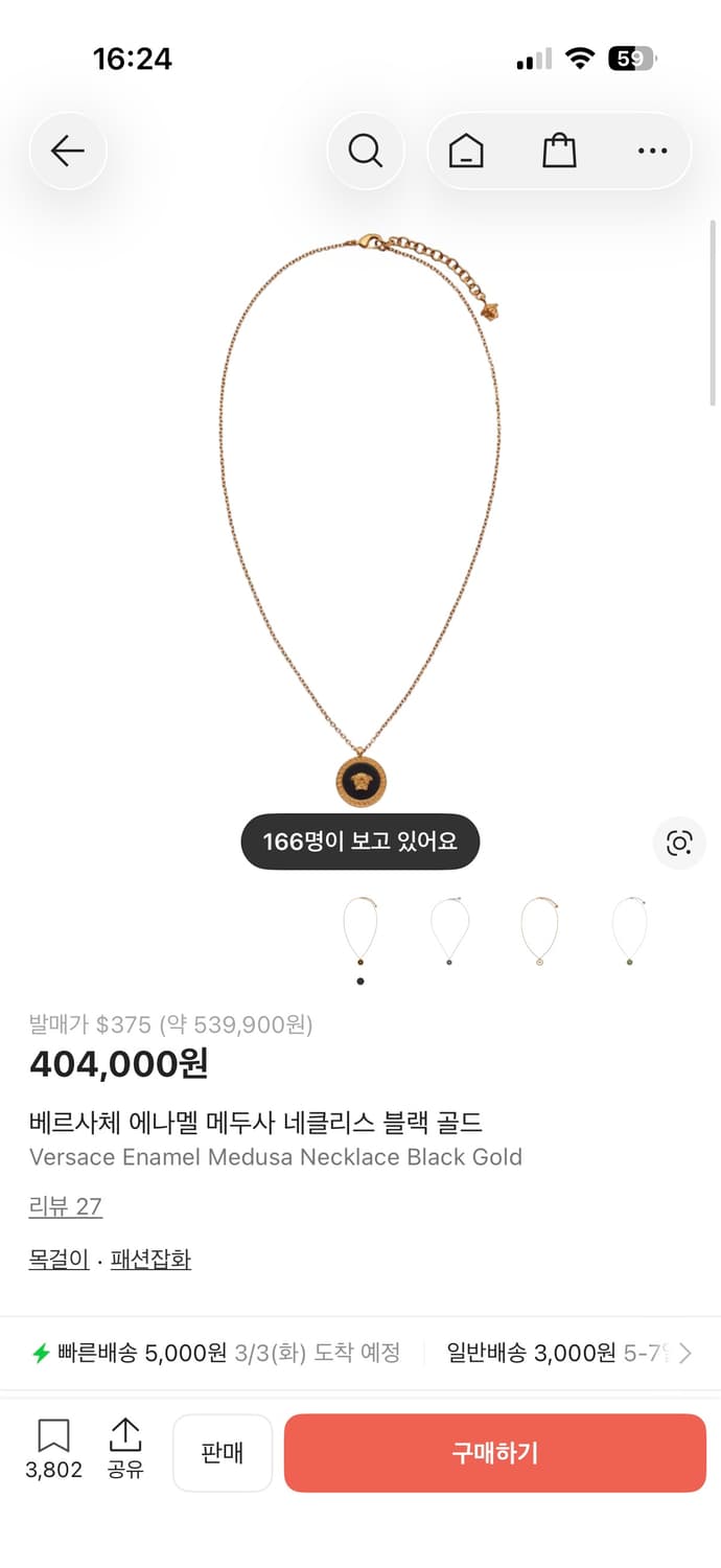 [풀박스] 베르사체 에나멜 메두사 목걸이 상품이미지2