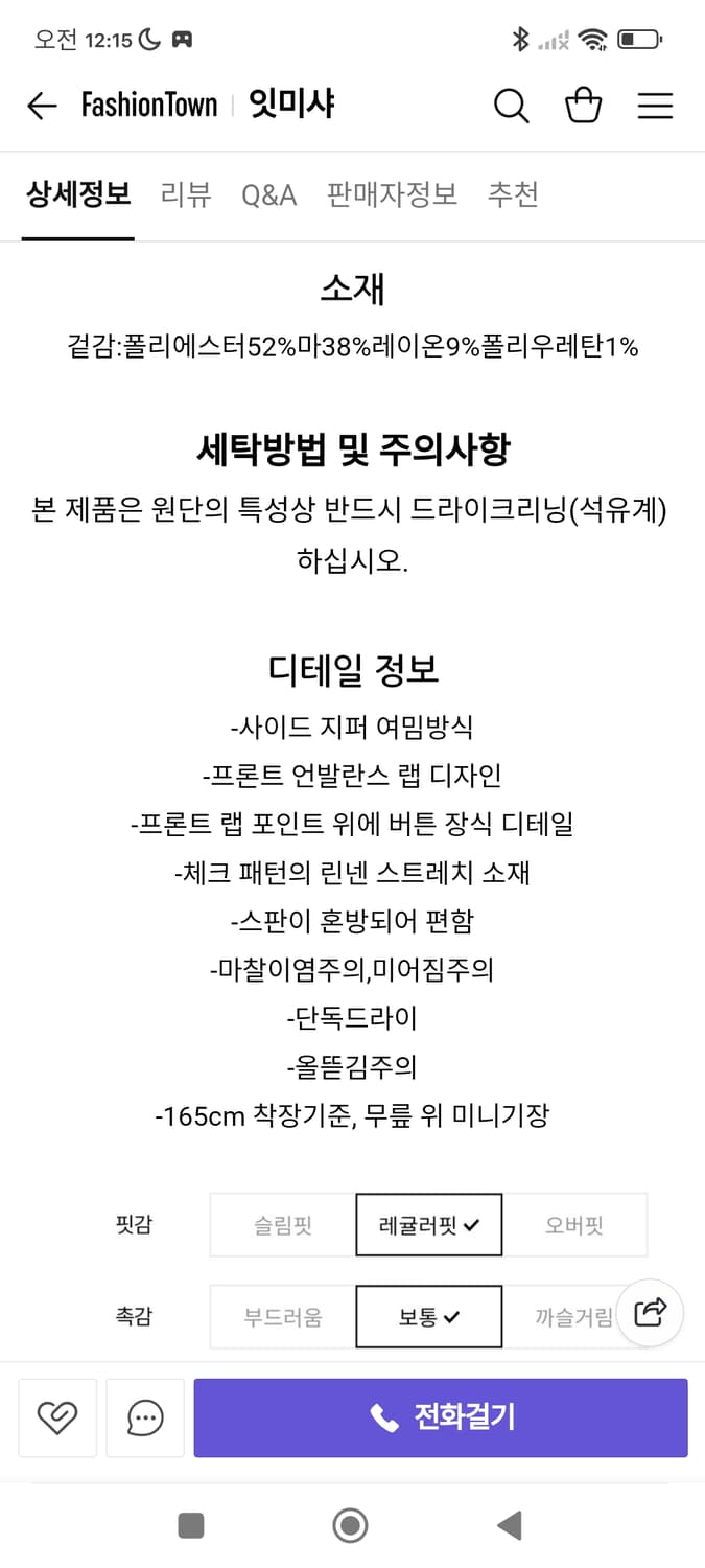 잇미샤 랩디자인 숏팬츠 상품이미지7