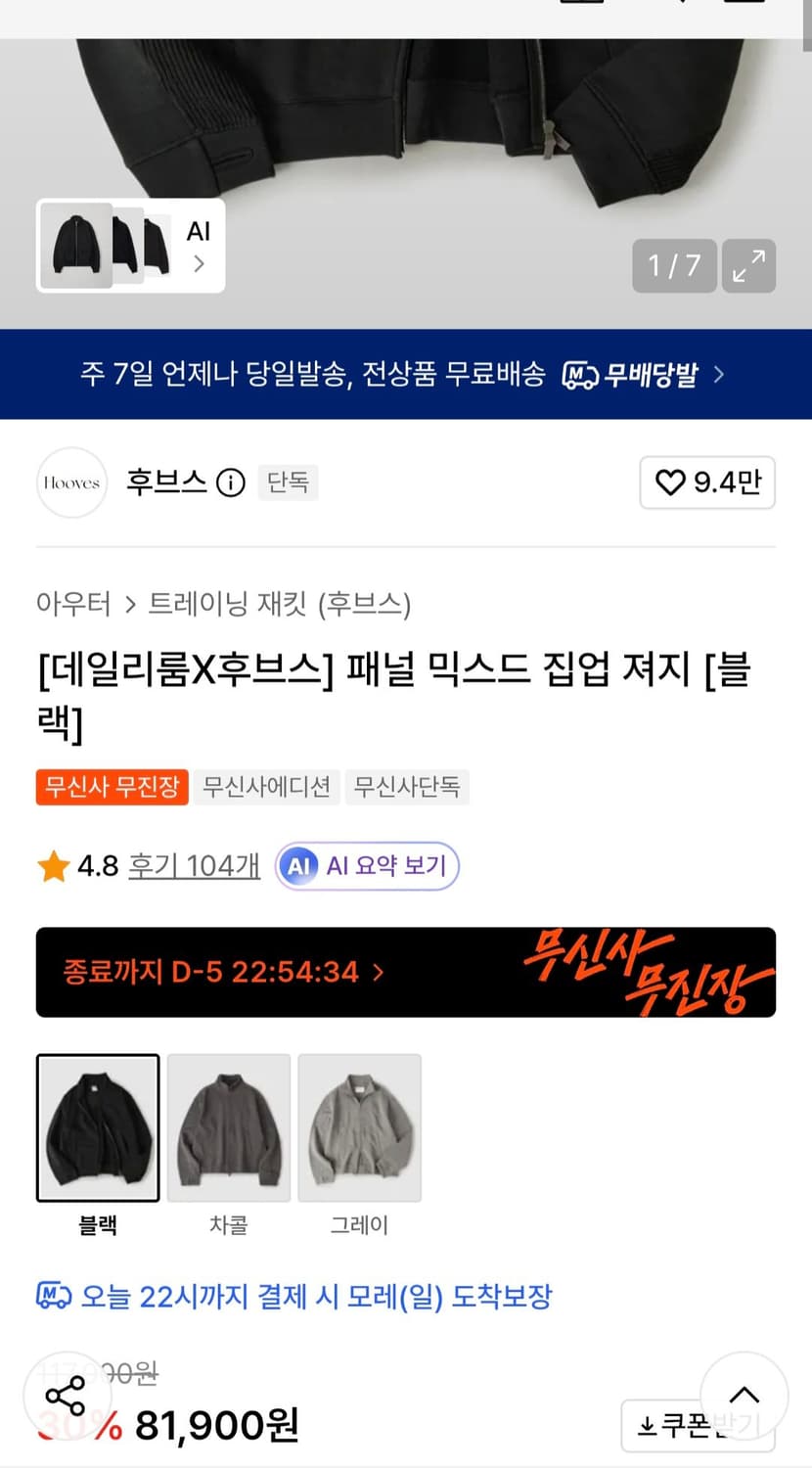 후브스 패널 믹스드 져지 M 상품이미지3