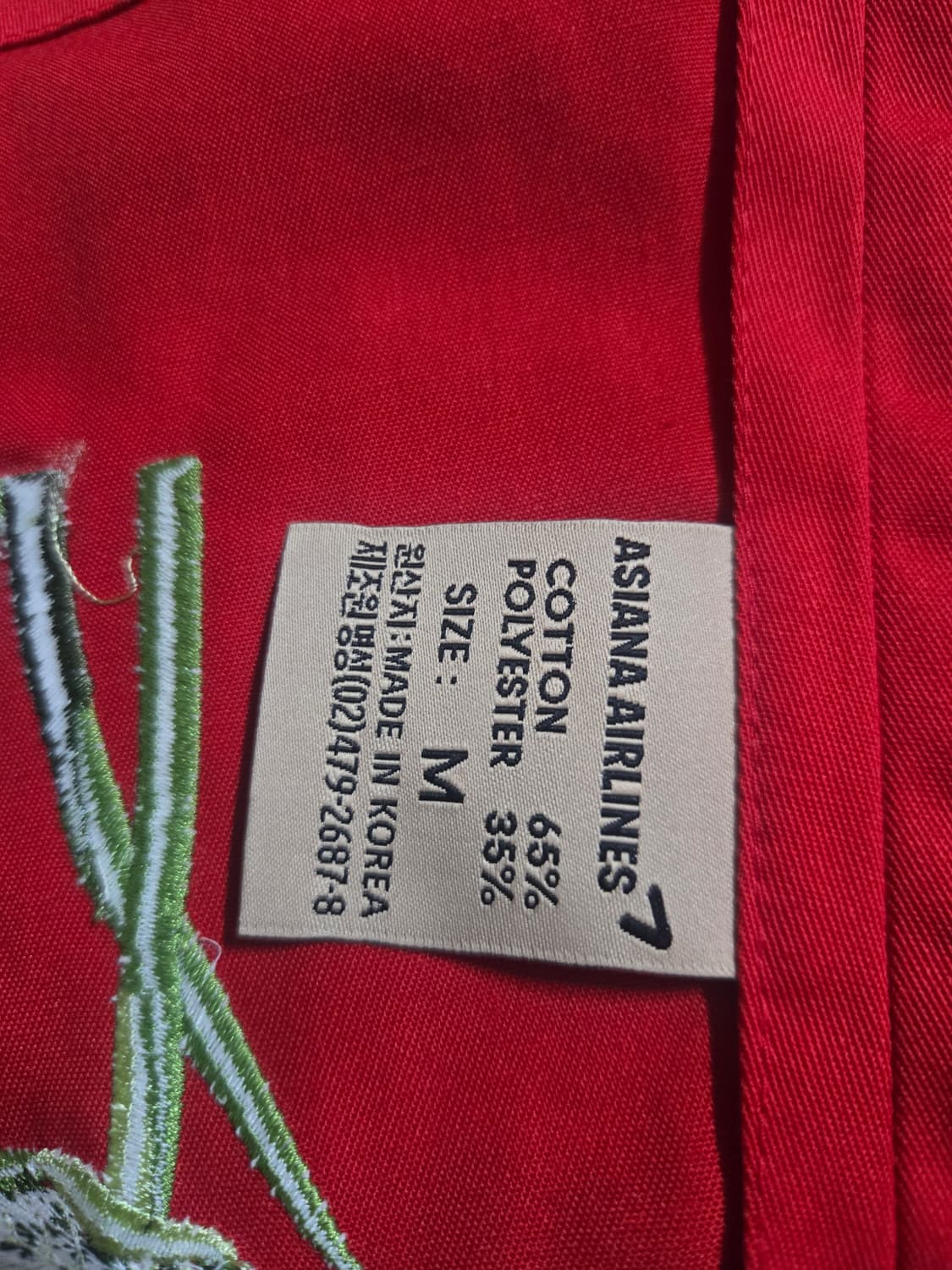 아시아나항공 승무원용 레드 꽃자수 앞치마 (새상품) 상품이미지6