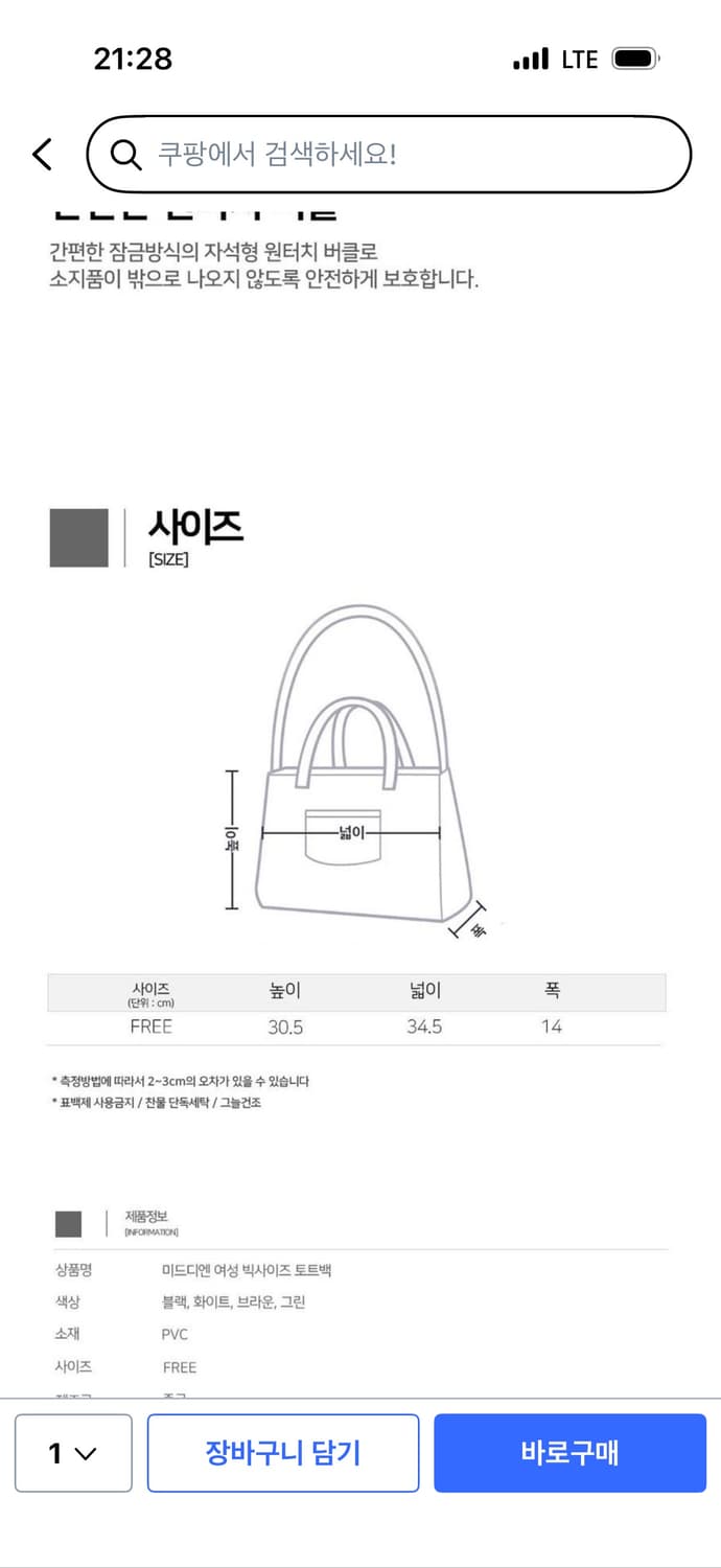 빅 사이즈 토트 백 상품이미지3
