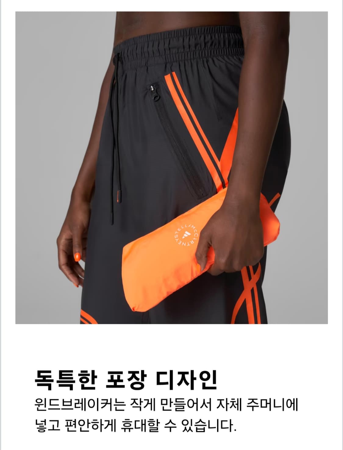 아디다스 X 스텔라 맥카트니 러닝 바람막이 새상품 상품이미지8