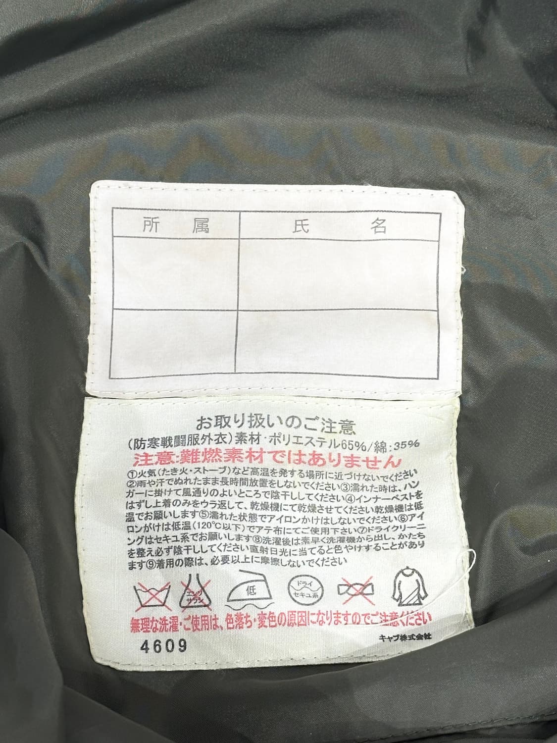 빈티지 베이지 밀리터리 군복 카모 카고 와이드 팬츠  상품이미지7