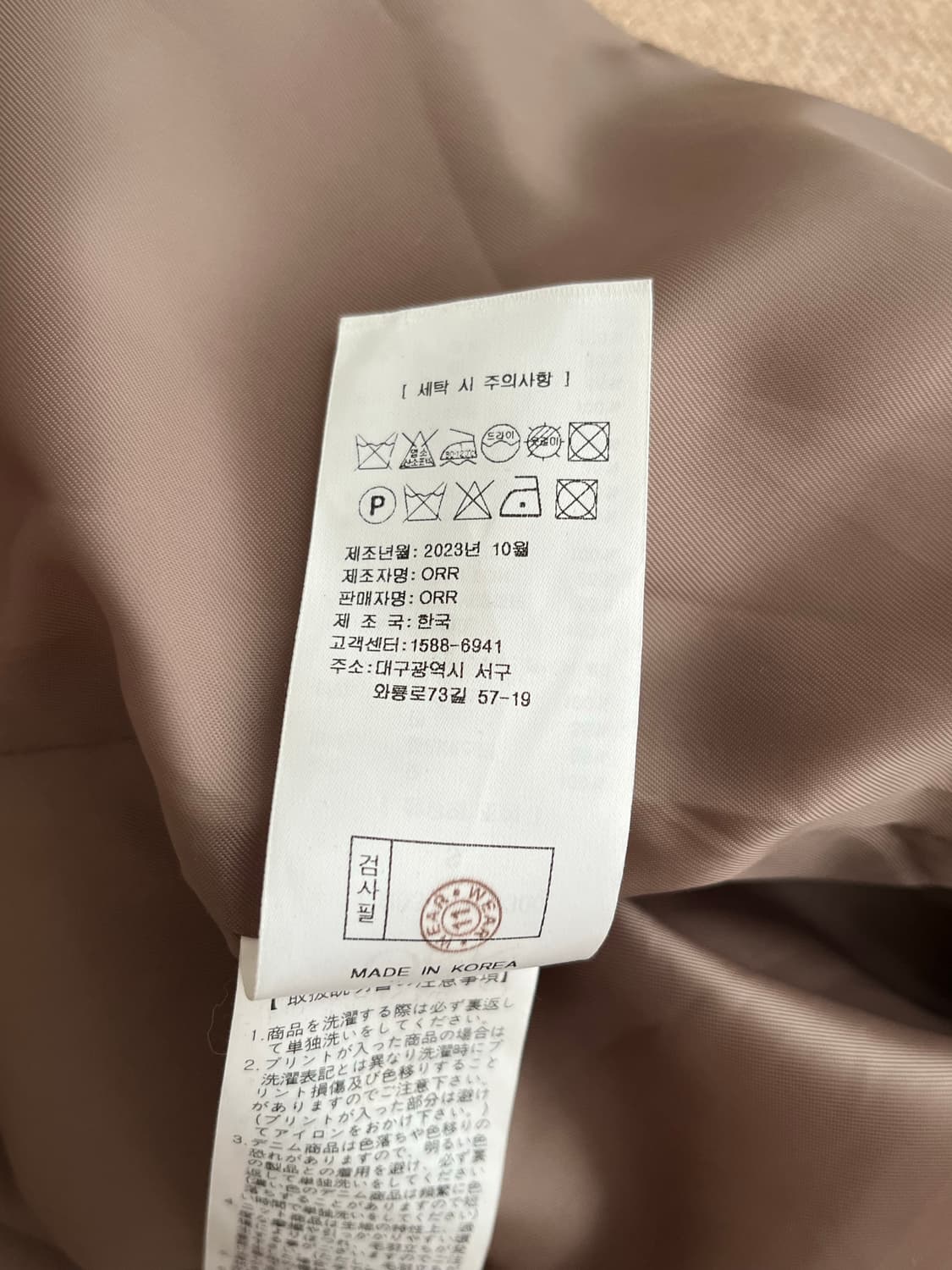 S) 오르 ORR 더블 브레스티드 피코트 토프 상품이미지7