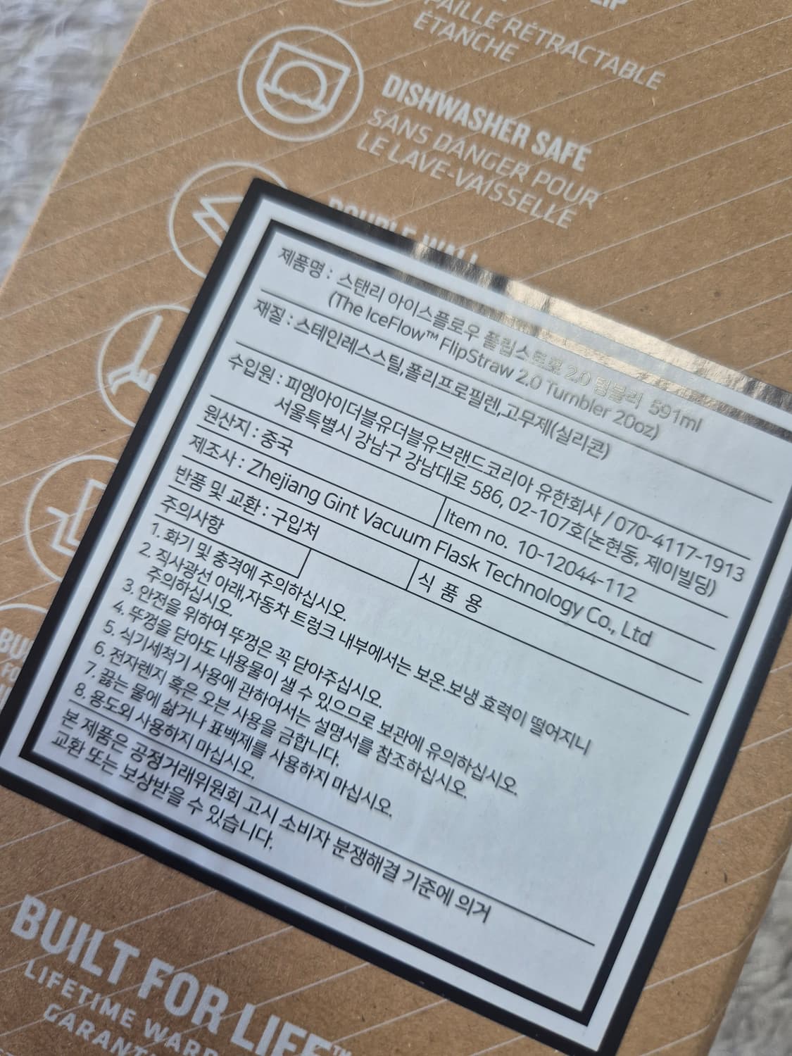 새상품)스탠리아이스플로우2.0(591ml 상품이미지7