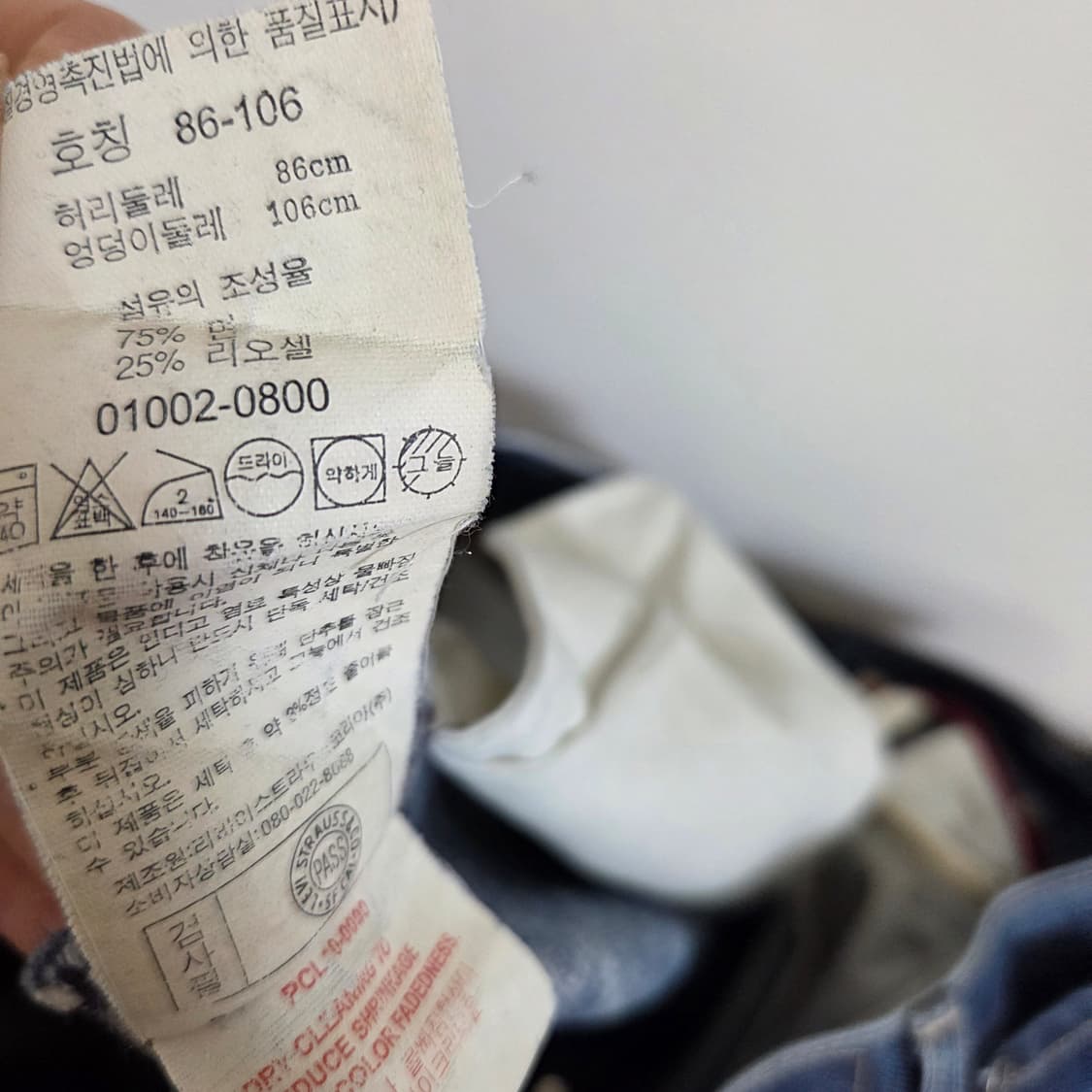 리바이스 엔지니어드진 상품이미지6